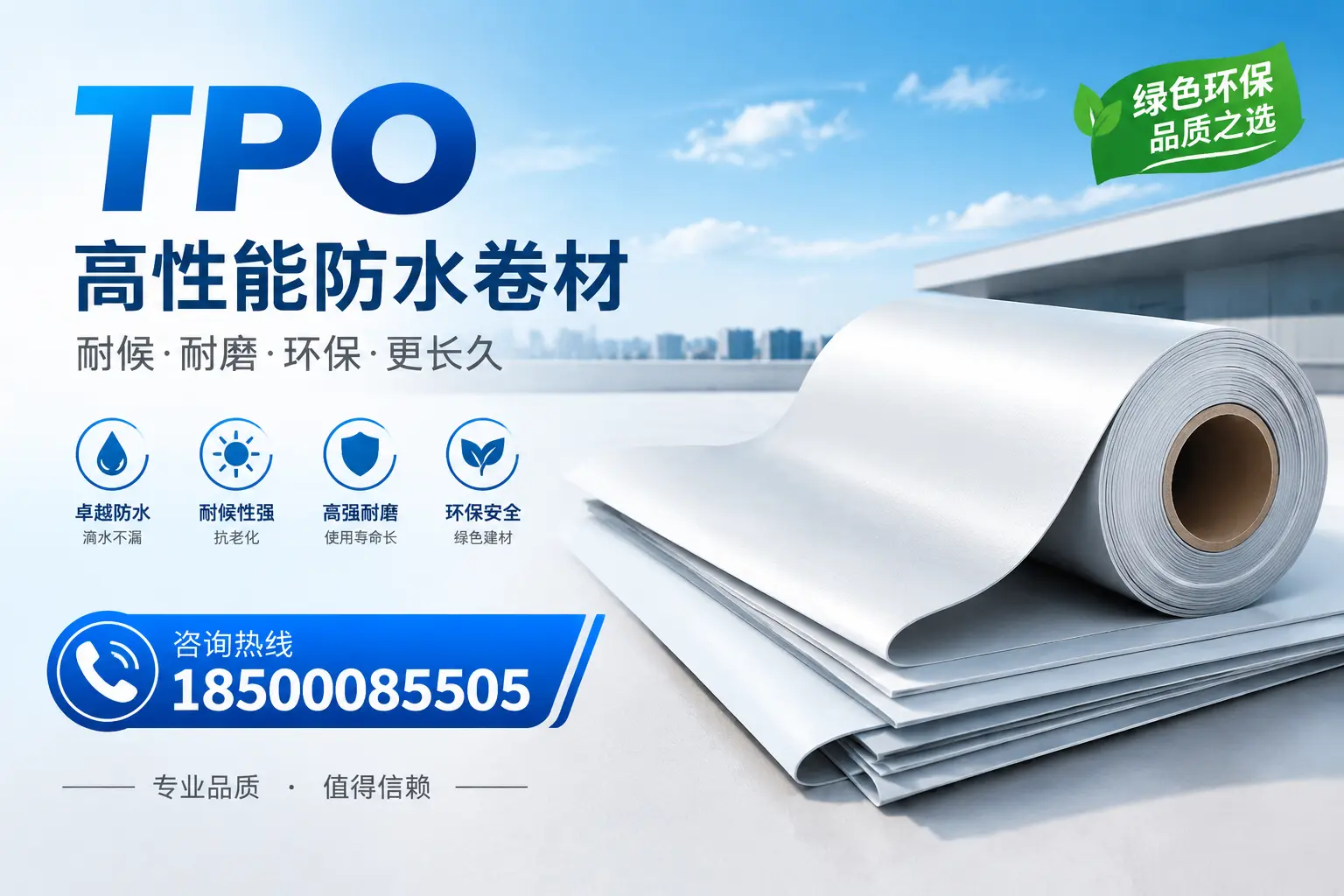 如何选择适合的tpo材料？长春企业选型指南